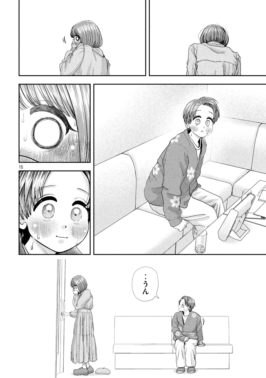 ねずみの初恋 第53話 - 16