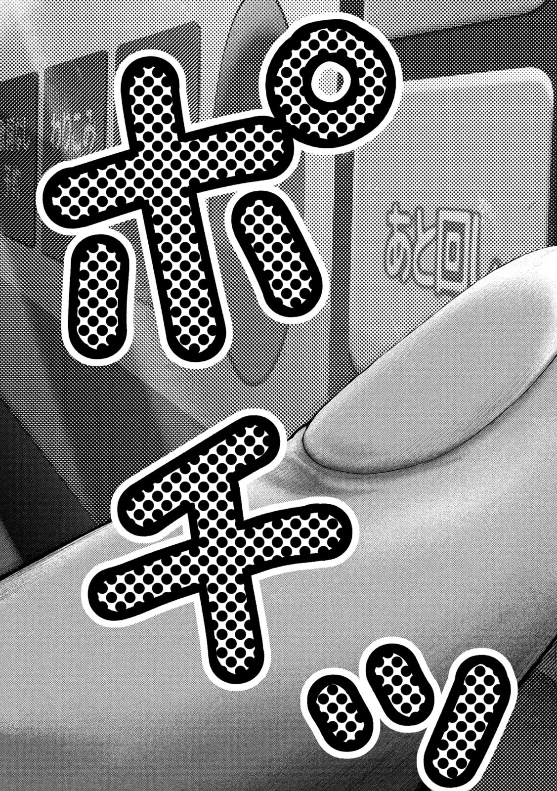 ねずみの初恋 第53話 - 19