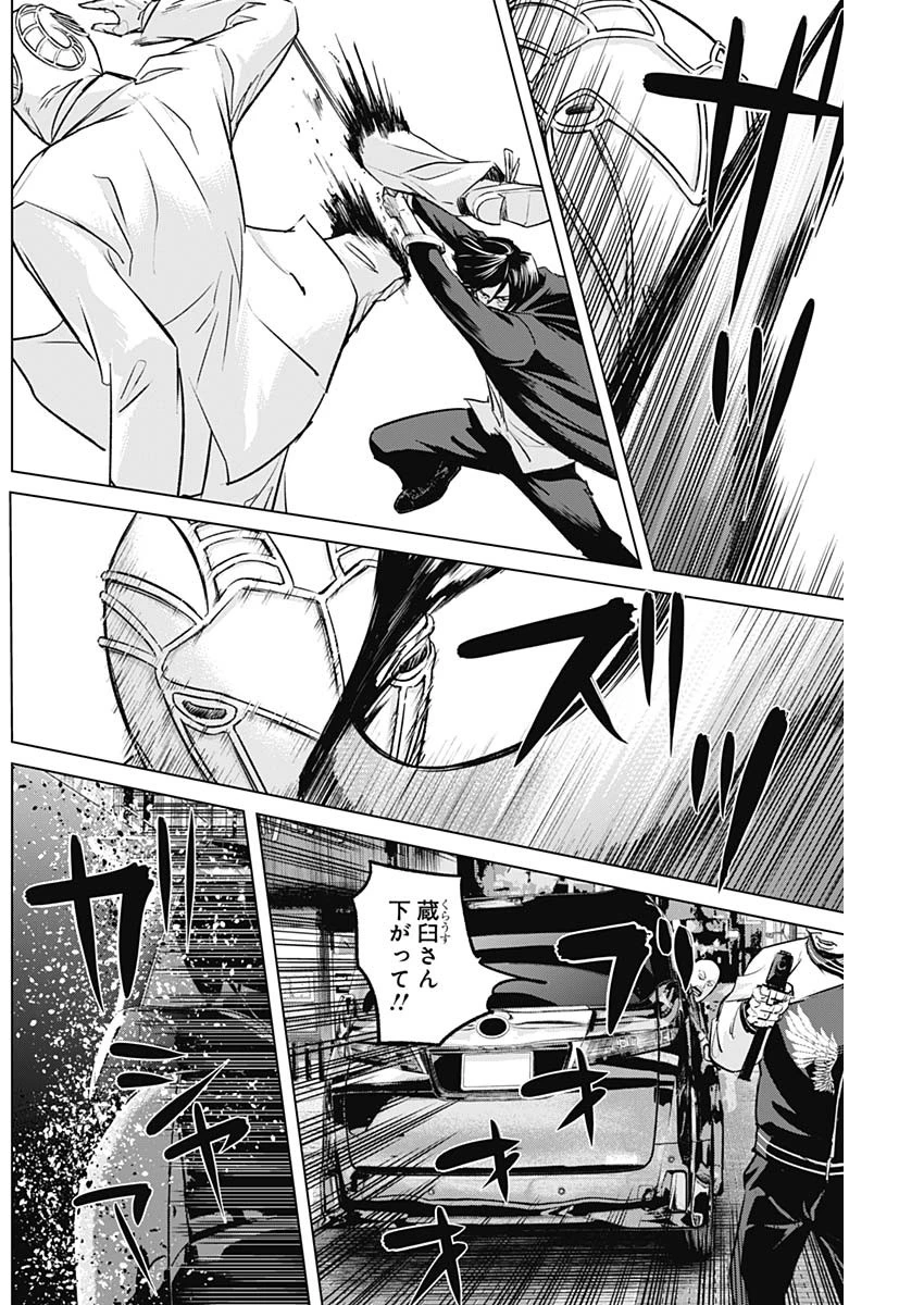 イリオス 第96話 - 4