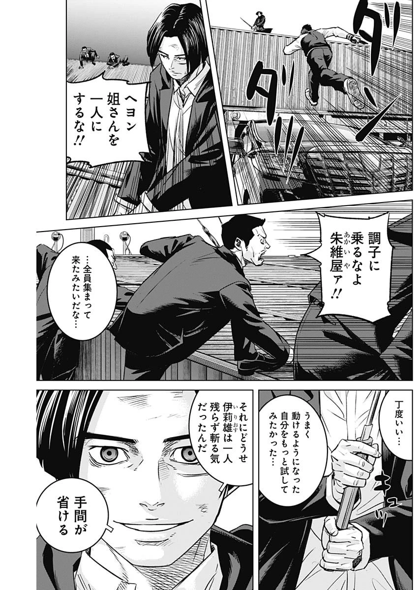 イリオス 第96話 - 5