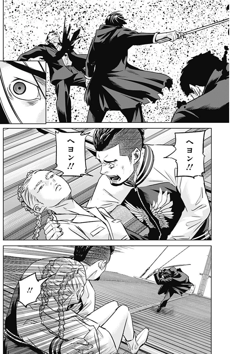 イリオス 第96話 - 8