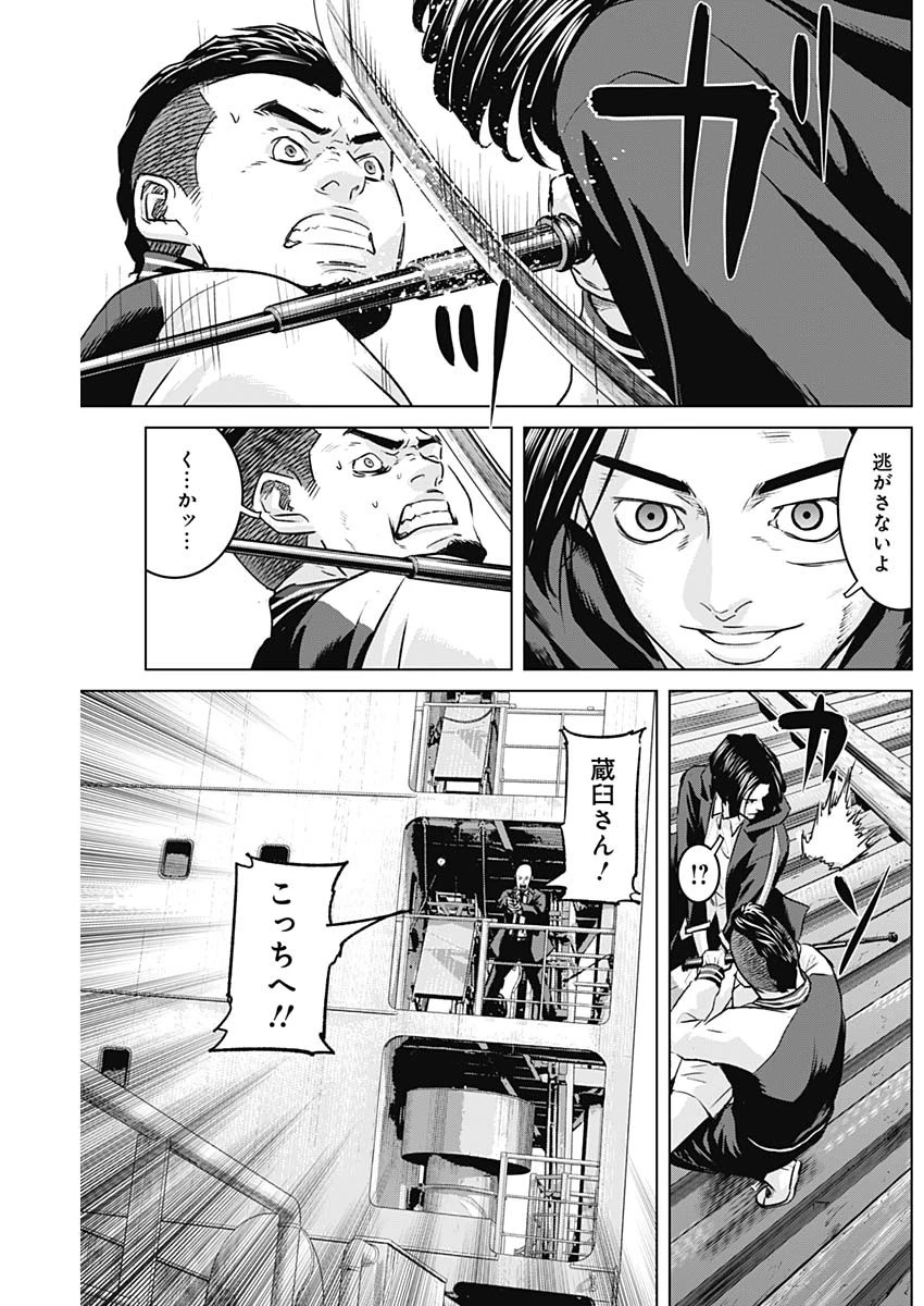 イリオス 第96話 - 9