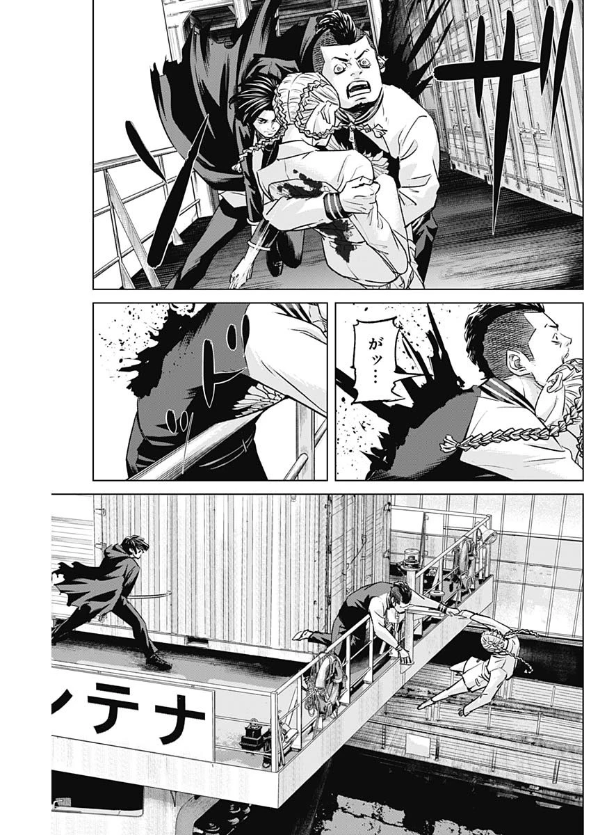 イリオス 第96話 - 13