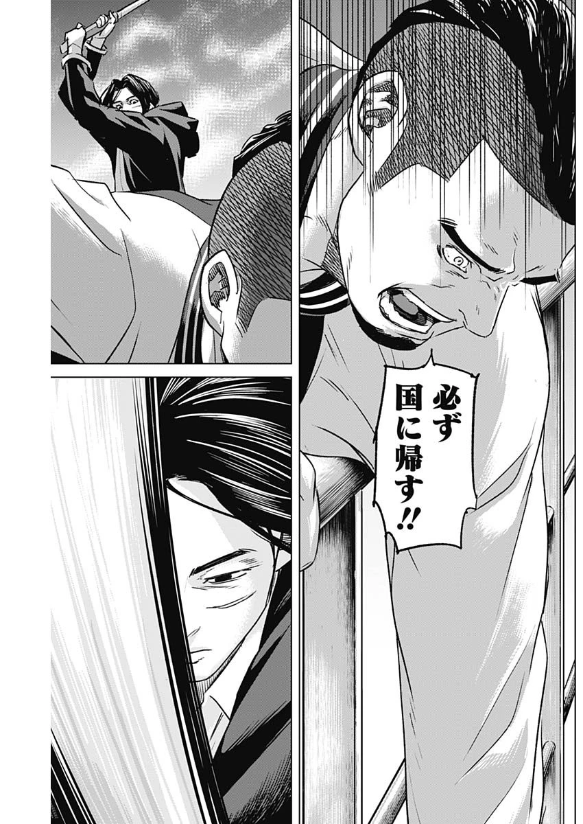 イリオス 第96話 - 15