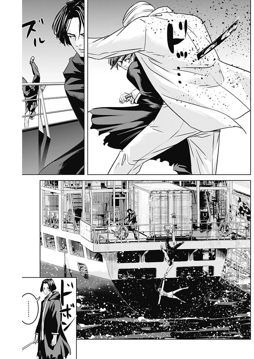 イリオス 第96話 - 17