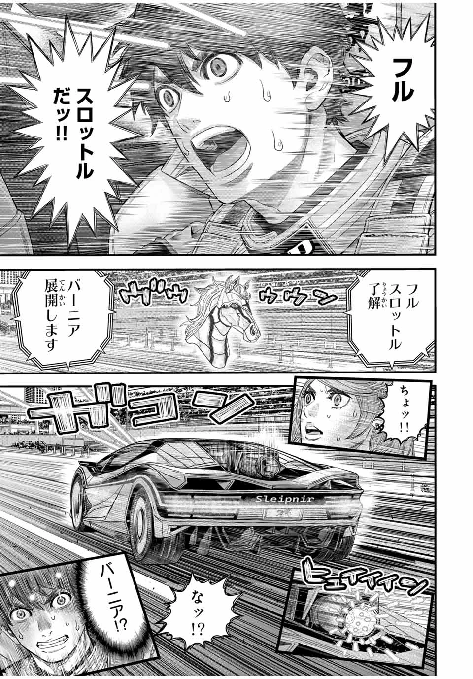東京デスレース Tōkyō Desu Rēsu 第4話 - 3