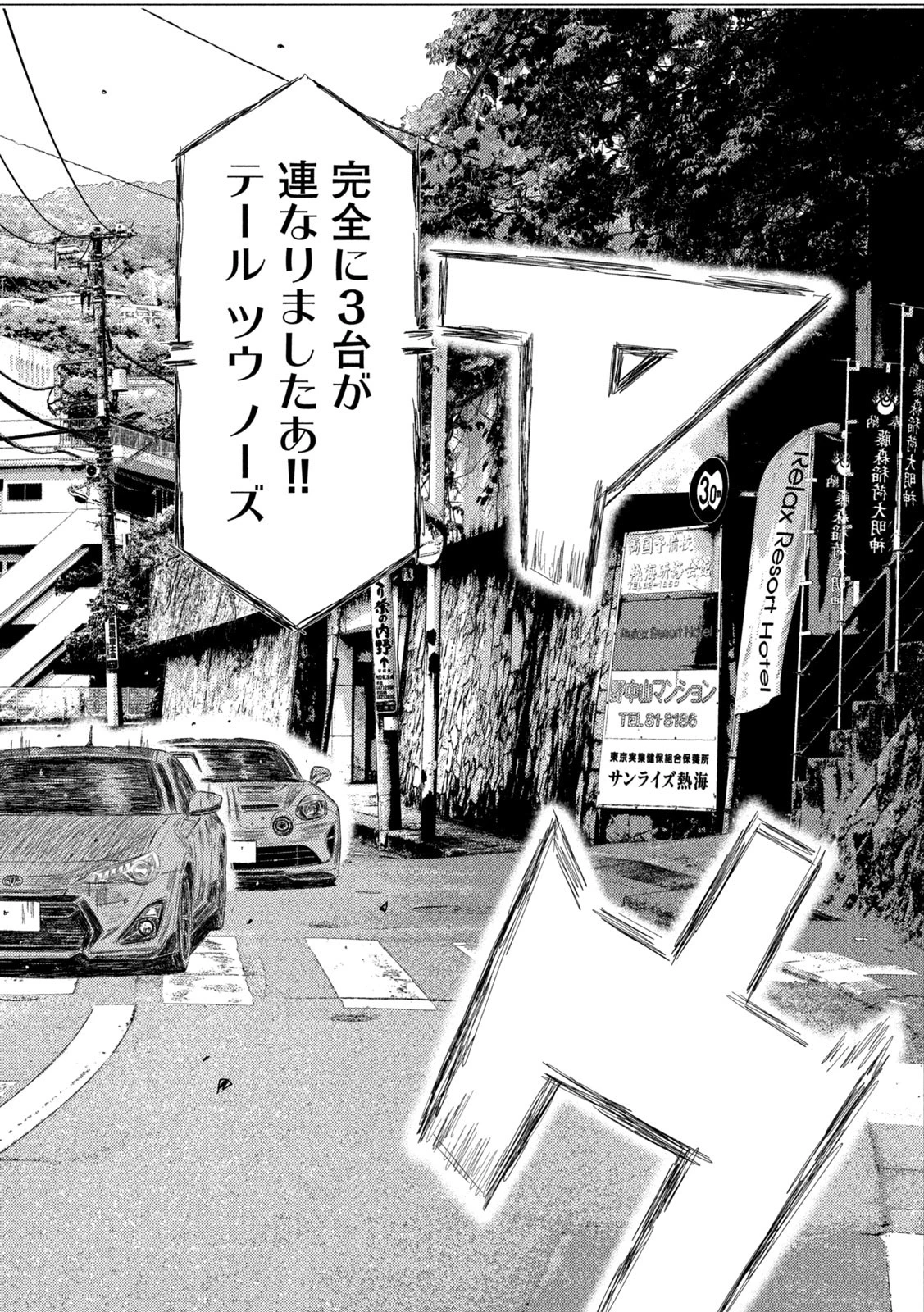 MFゴースト 第270話 - 13