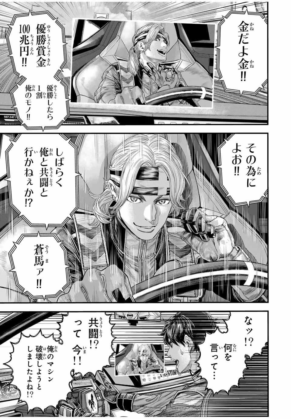 東京デスレース Tōkyō Desu Rēsu 第4話 - 15