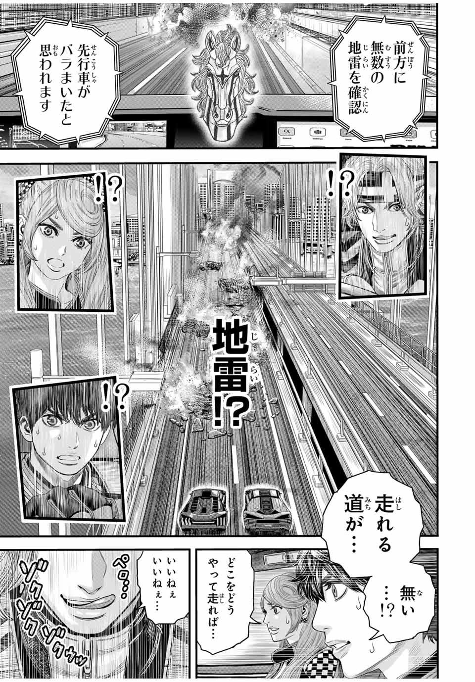 東京デスレース Tōkyō Desu Rēsu 第4話 - 17