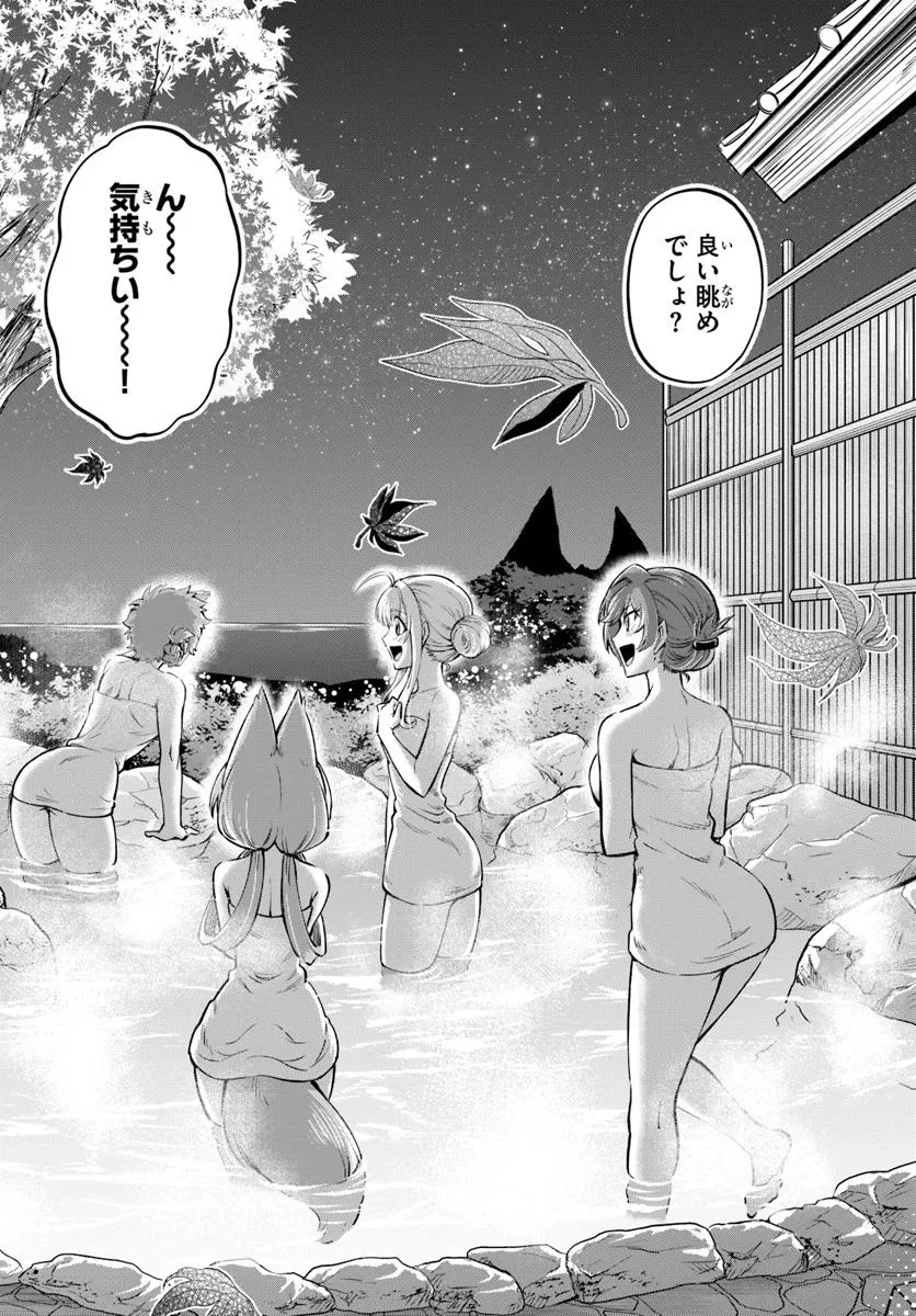 ようこそ『追放者ギルド』へ 第36話 - 3