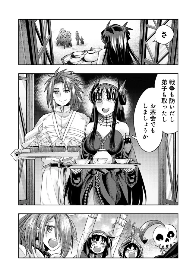 昔勇者で今は骨 第144話 - 5