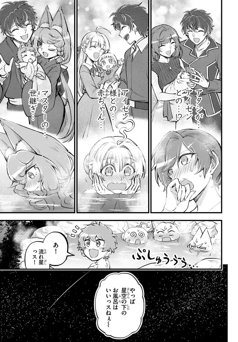 ようこそ『追放者ギルド』へ 第36話 - 9