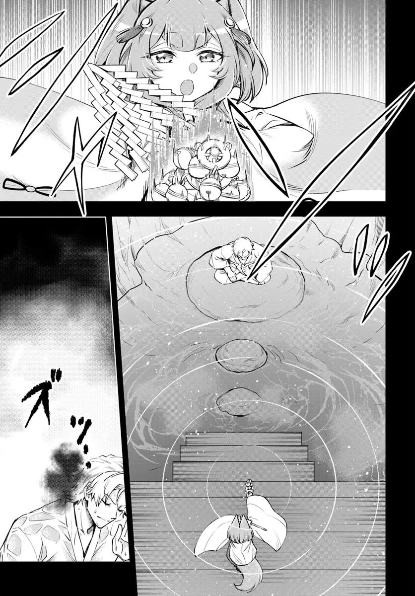 ようこそ『追放者ギルド』へ 第36話 - 17