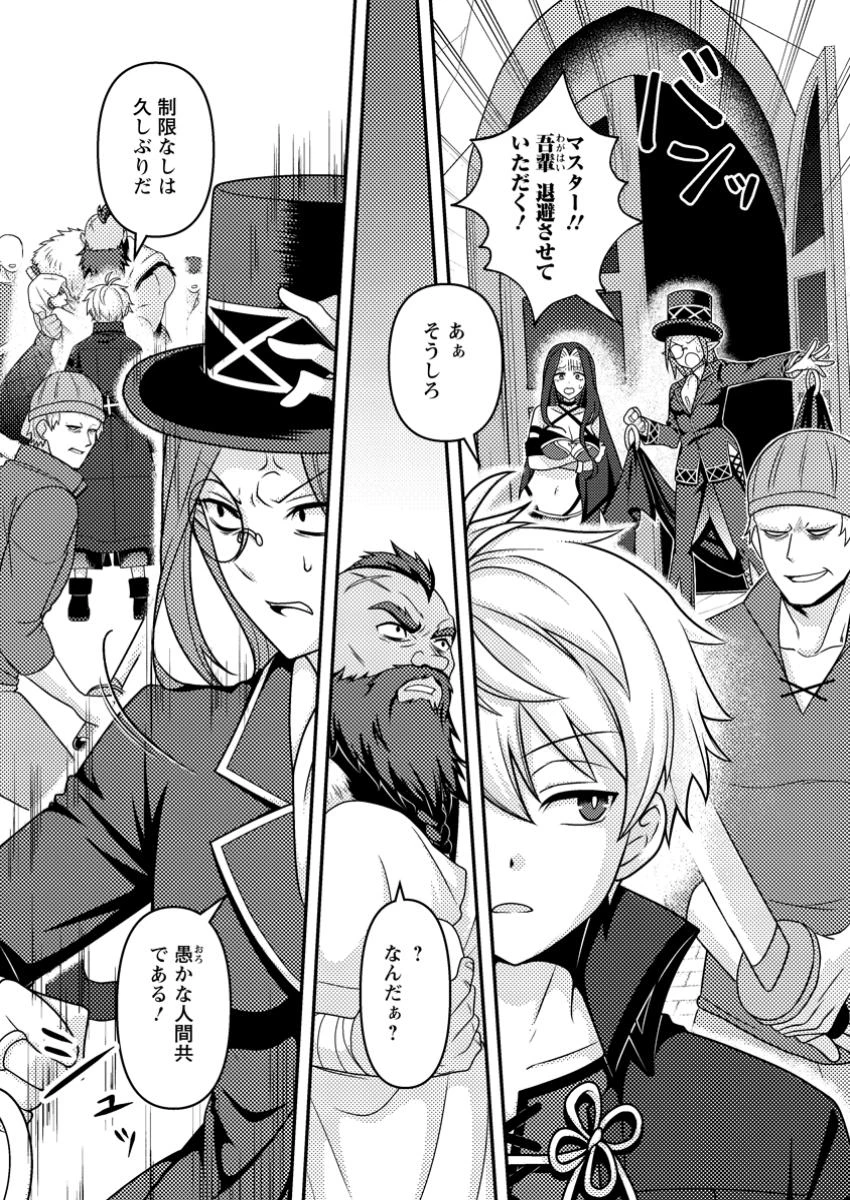 超難関ダンジョンで10万年修行した結果、世界最強に　～最弱無能の下剋上～ 第19話 - 5