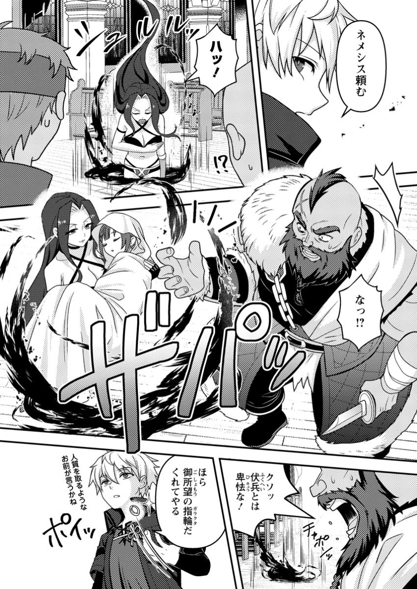 超難関ダンジョンで10万年修行した結果、世界最強に　～最弱無能の下剋上～ 第19話 - 6