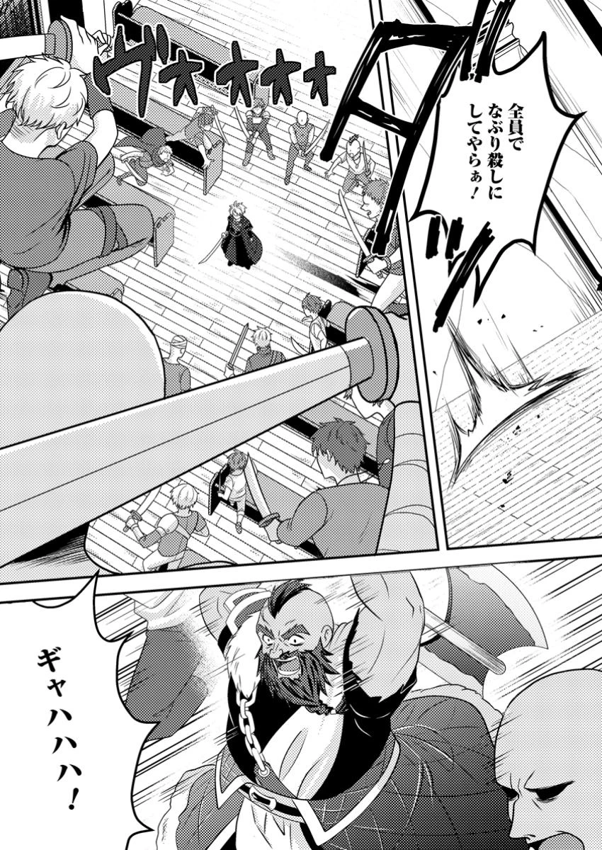 超難関ダンジョンで10万年修行した結果、世界最強に　～最弱無能の下剋上～ 第19話 - 9