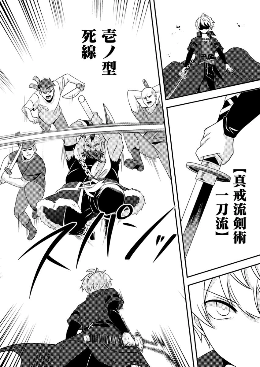 超難関ダンジョンで10万年修行した結果、世界最強に　～最弱無能の下剋上～ 第19話 - 10