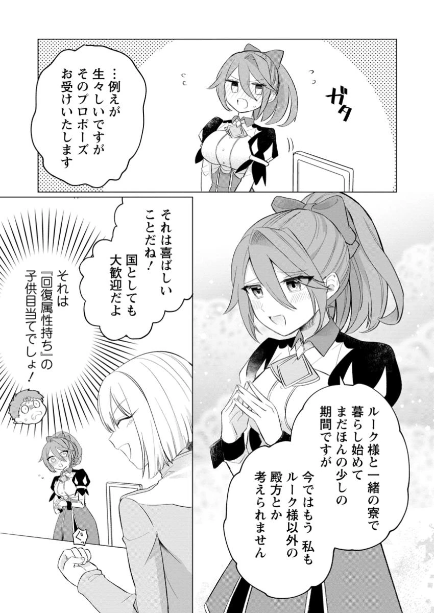 転生先が残念王子だった件 ～今は腹筋１回もできないけど痩せて異世界救います～ 第29.1話 - 5
