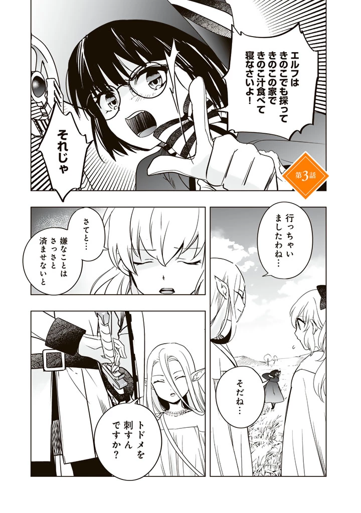 DORAKEN・CODE 訳ありの竜と呪われた姫 第3話 - 1