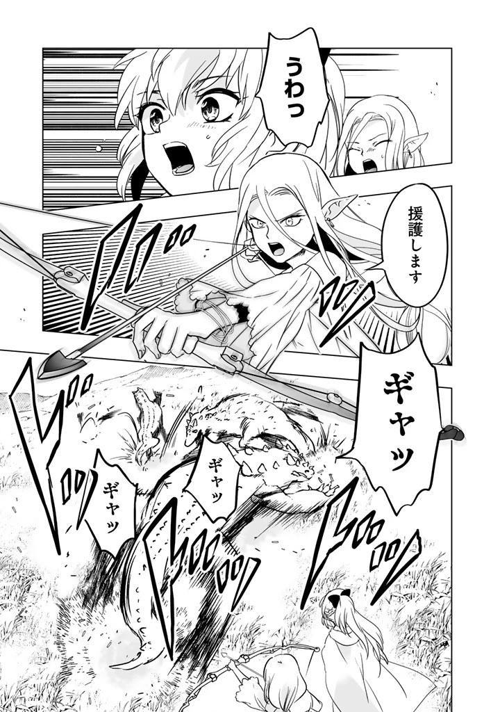 DORAKEN・CODE 訳ありの竜と呪われた姫 第3話 - 3