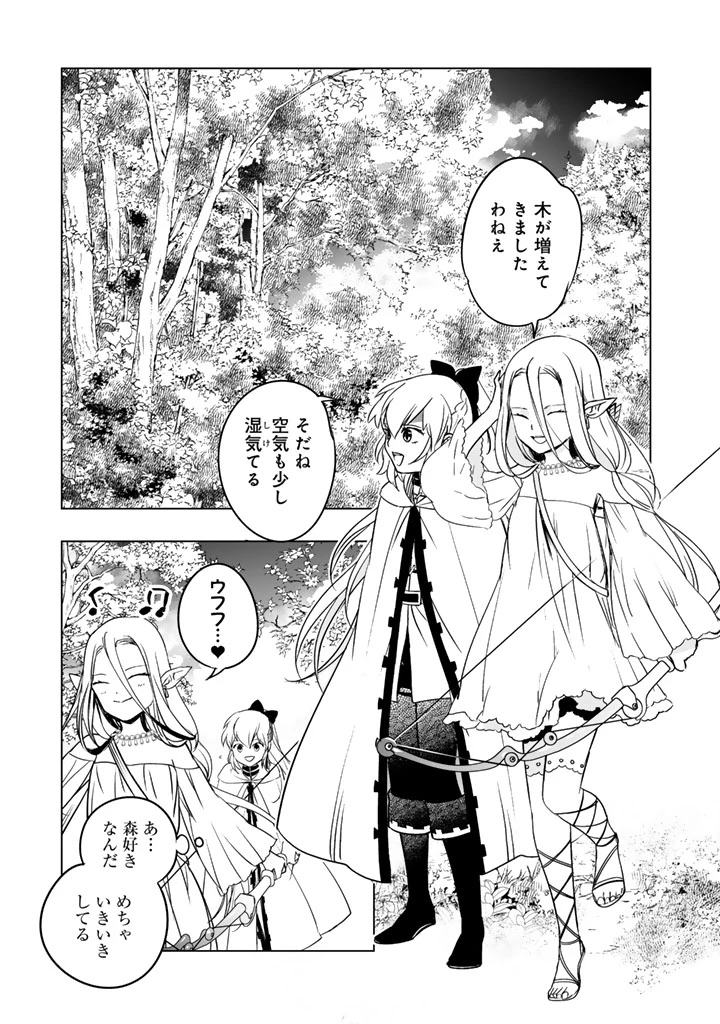 DORAKEN・CODE 訳ありの竜と呪われた姫 第3話 - 9