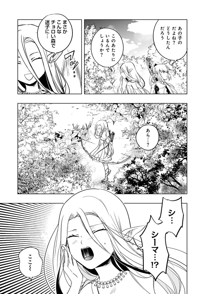 DORAKEN・CODE 訳ありの竜と呪われた姫 第3話 - 11