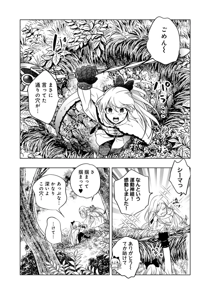 DORAKEN・CODE 訳ありの竜と呪われた姫 第3話 - 12