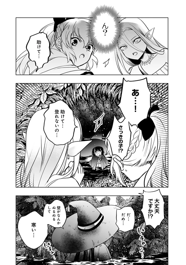 DORAKEN・CODE 訳ありの竜と呪われた姫 第3話 - 13