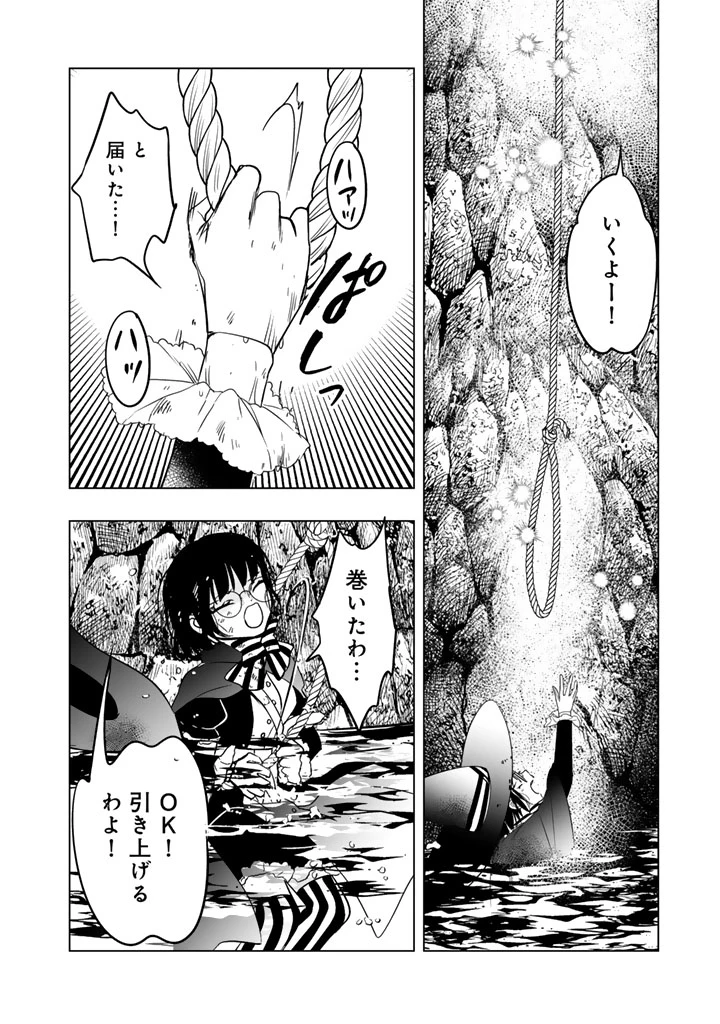 DORAKEN・CODE 訳ありの竜と呪われた姫 第3話 - 16