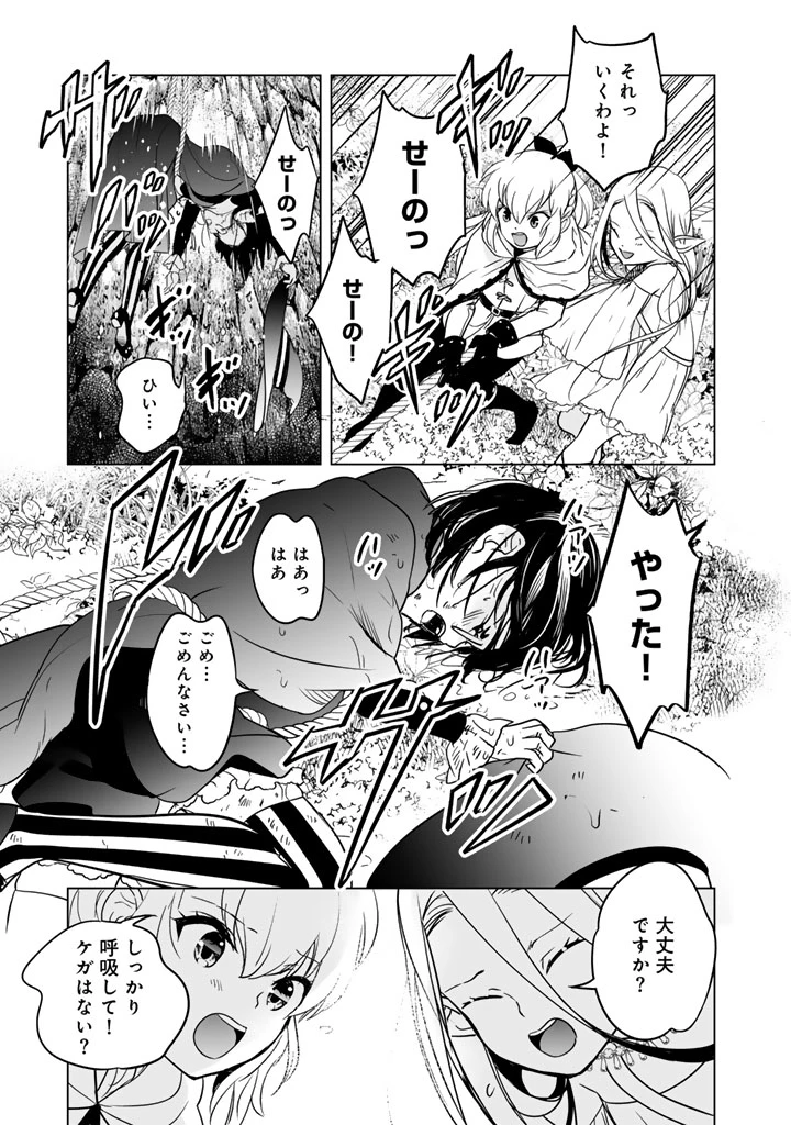 DORAKEN・CODE 訳ありの竜と呪われた姫 第3話 - 17