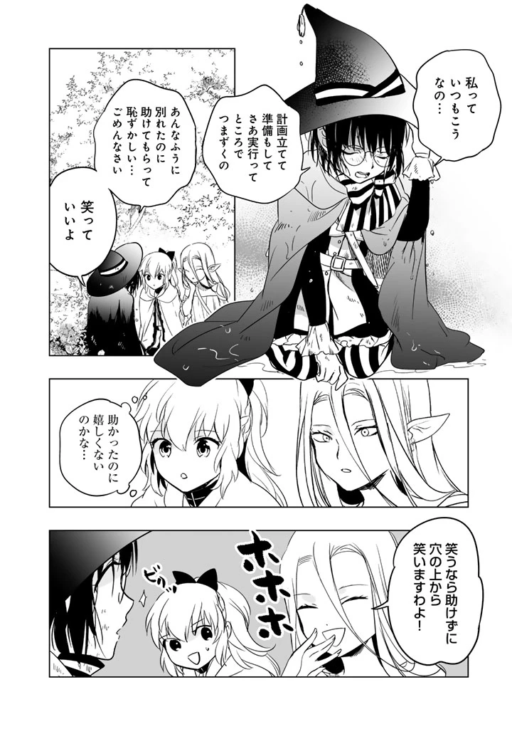 DORAKEN・CODE 訳ありの竜と呪われた姫 第3話 - 18