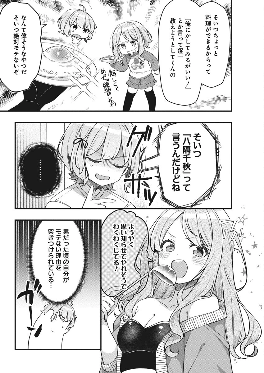 私の初恋は恥ずかしすぎて誰にも言えない 第15話 - 6