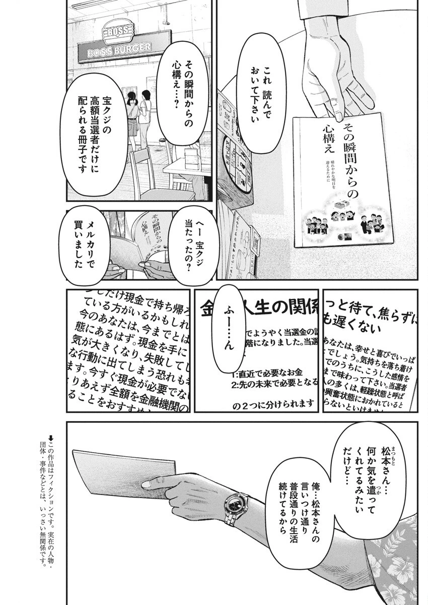 ファミリープラン 第12話 - 2