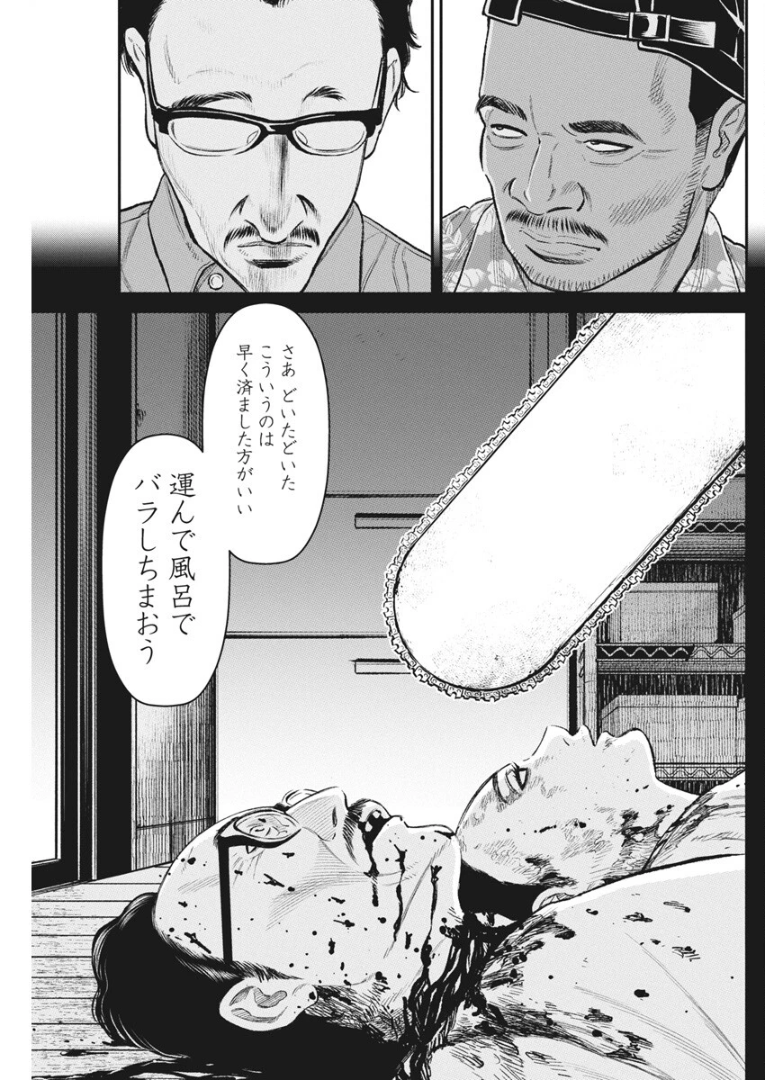 ファミリープラン 第12話 - 6