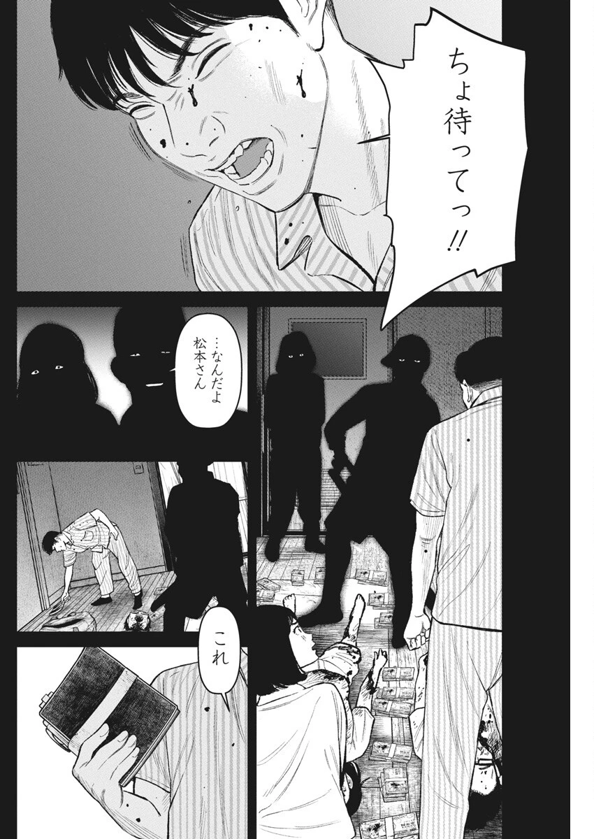 ファミリープラン 第12話 - 7