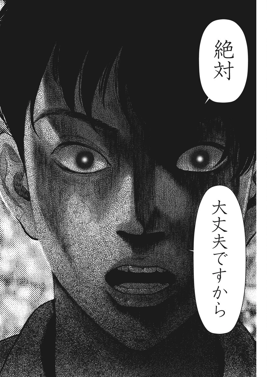 ファミリープラン 第12話 - 11