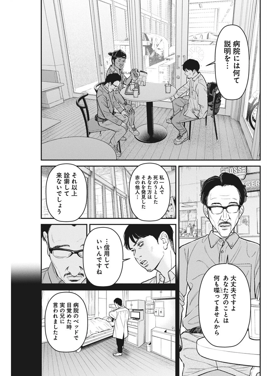 ファミリープラン 第12話 - 14