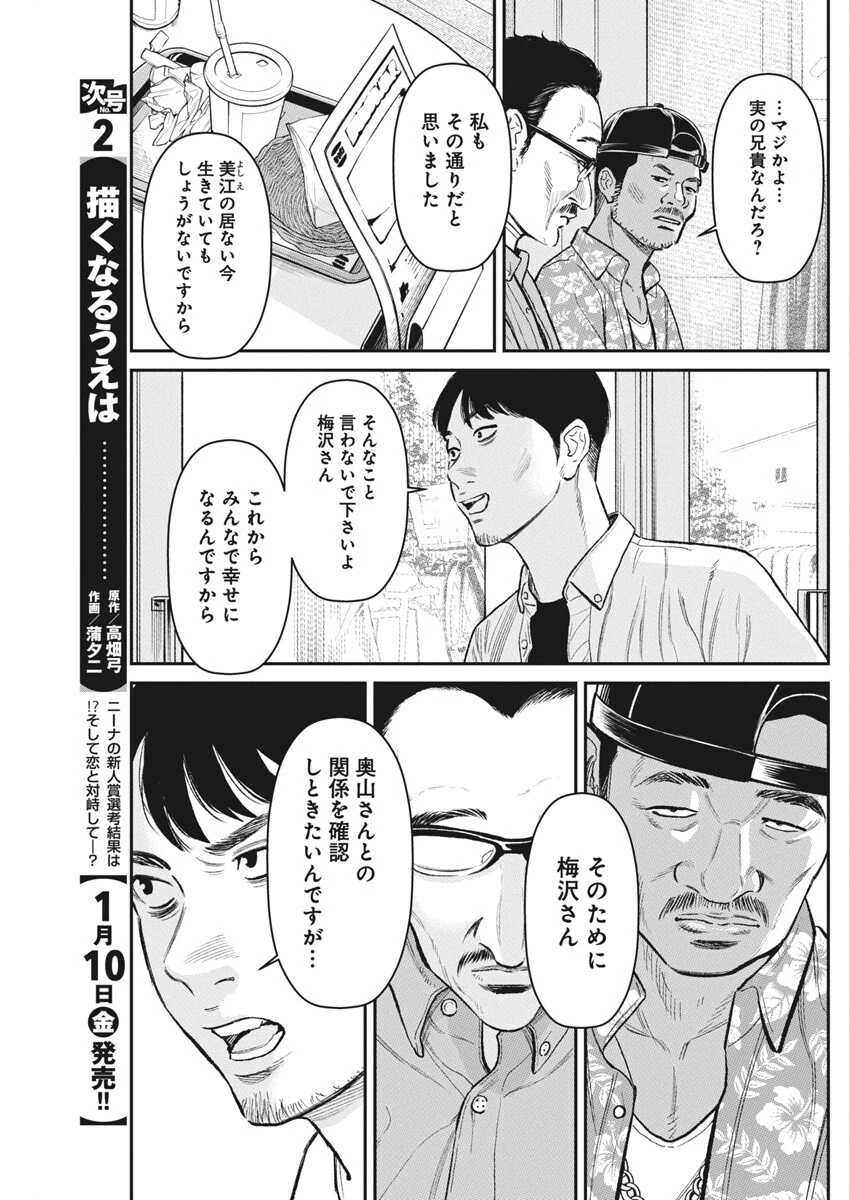 ファミリープラン 第12話 - 16