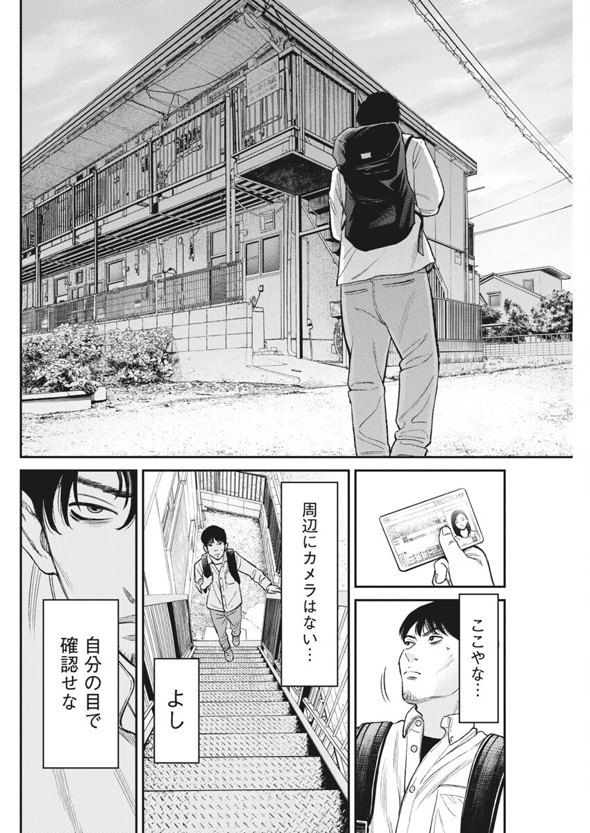 ファミリープラン 第12話 - 23