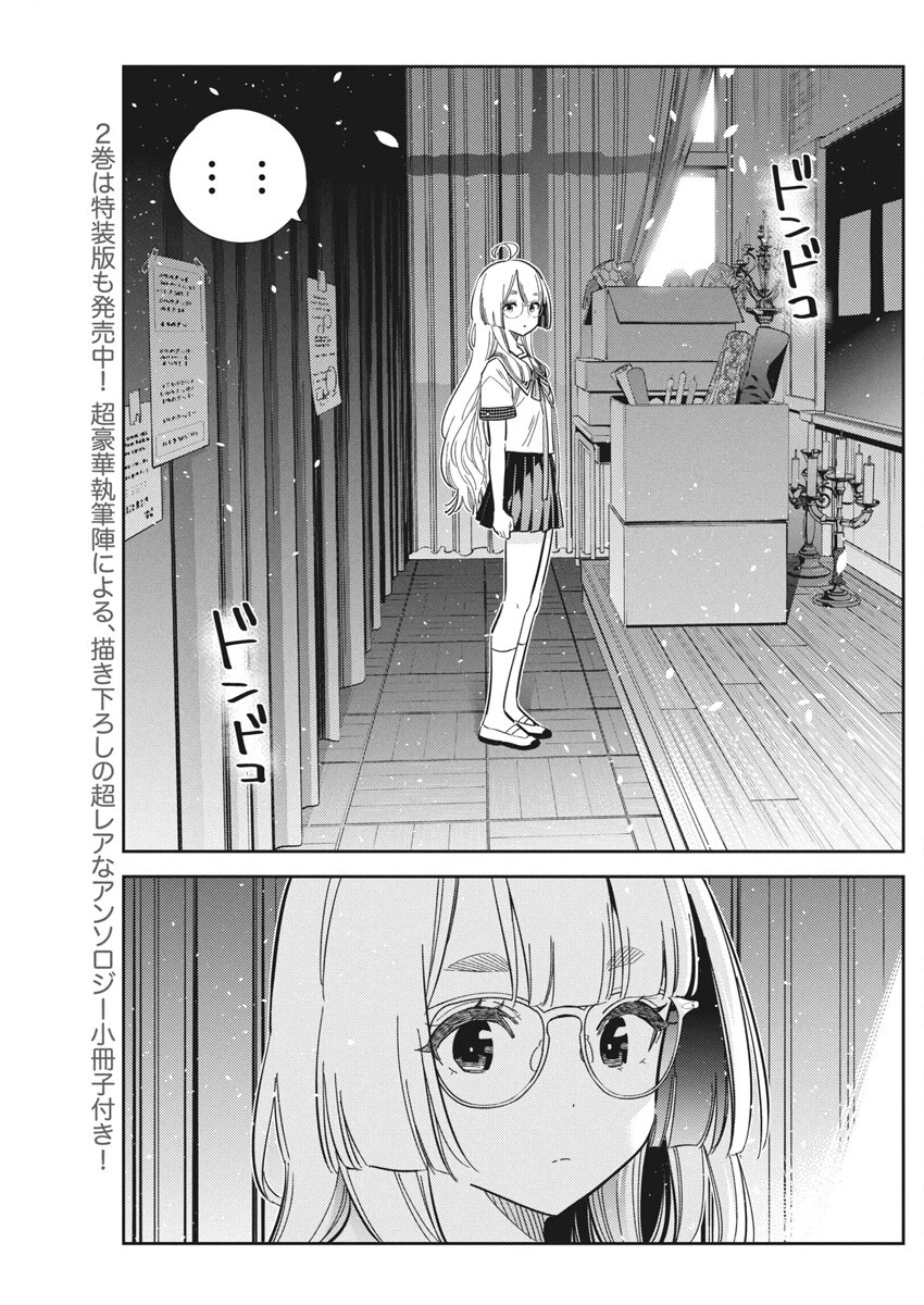 紫雲寺家の子供たち 第42話 - 7