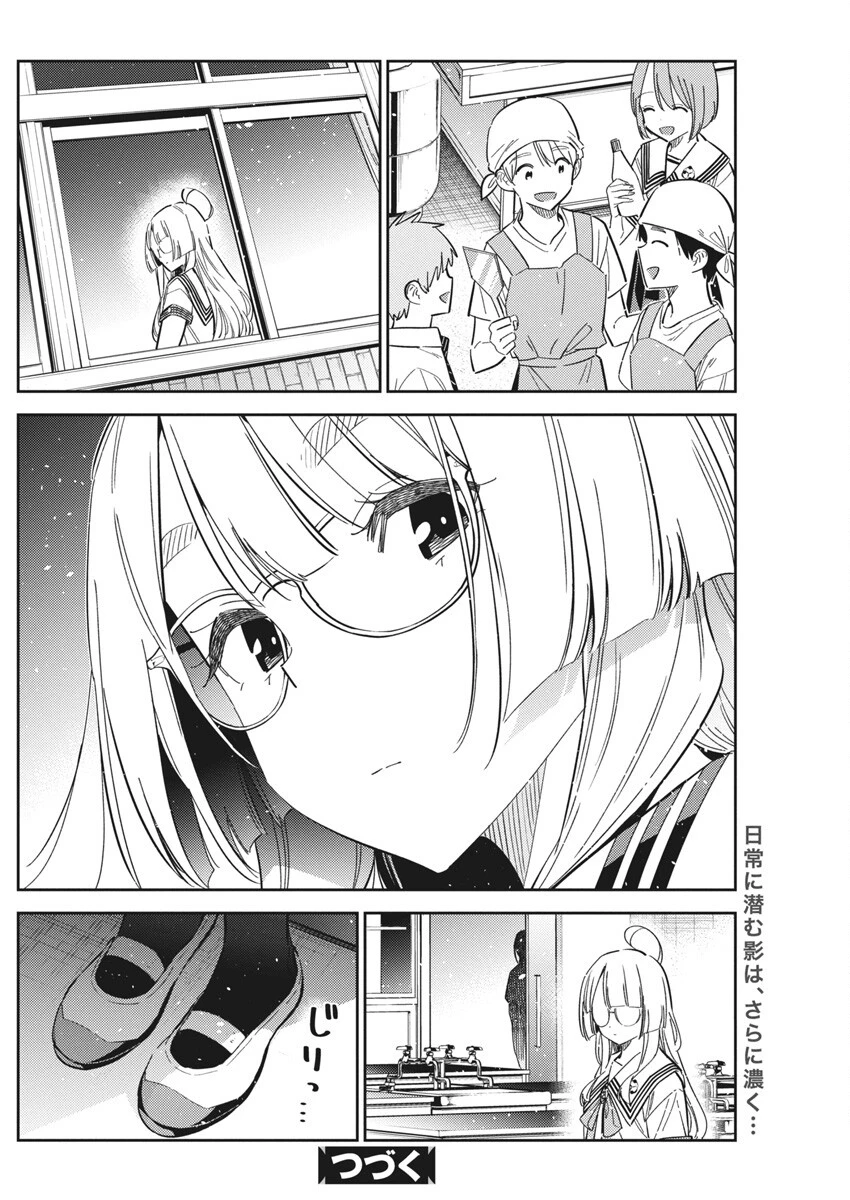 紫雲寺家の子供たち 第42話 - 22