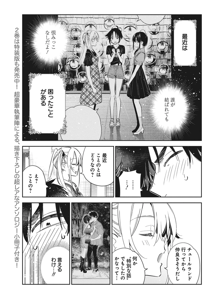 紫雲寺家の子供たち 第41話 - 5