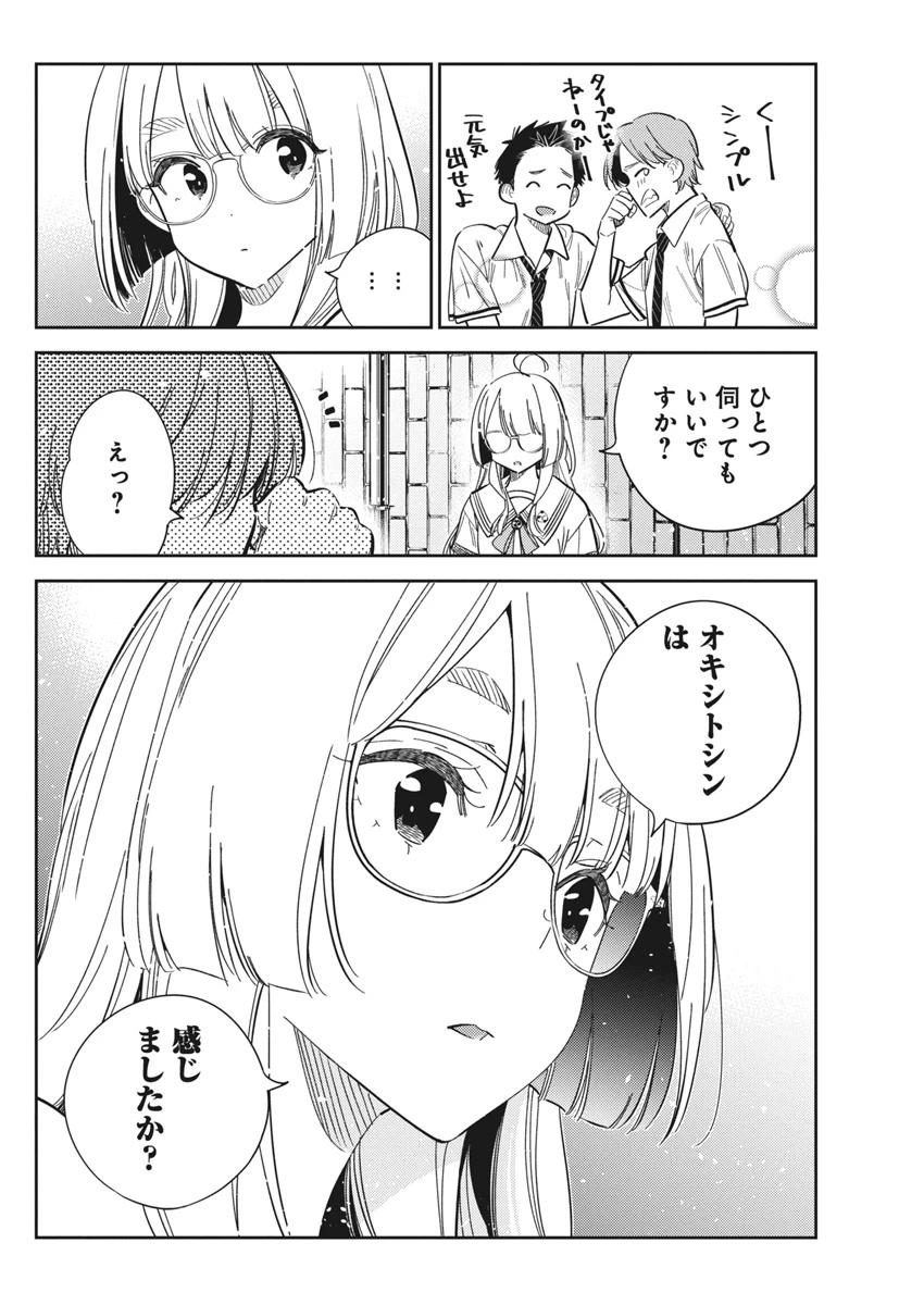 紫雲寺家の子供たち 第41話 - 16