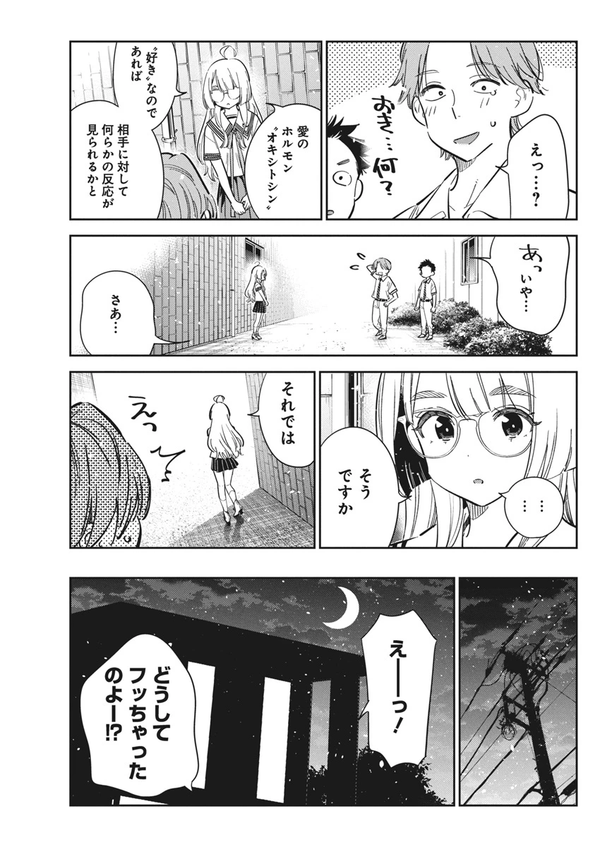 紫雲寺家の子供たち 第41話 - 17