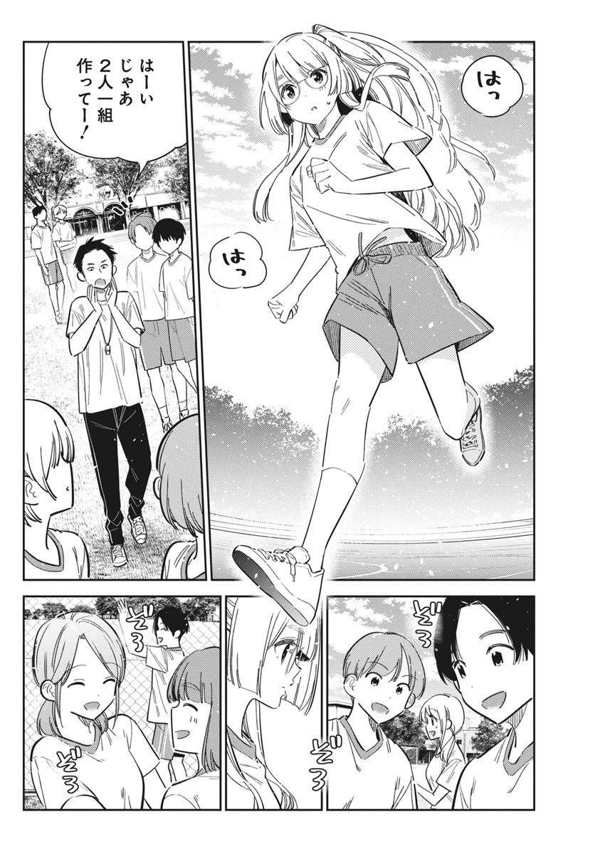 紫雲寺家の子供たち 第41話 - 20