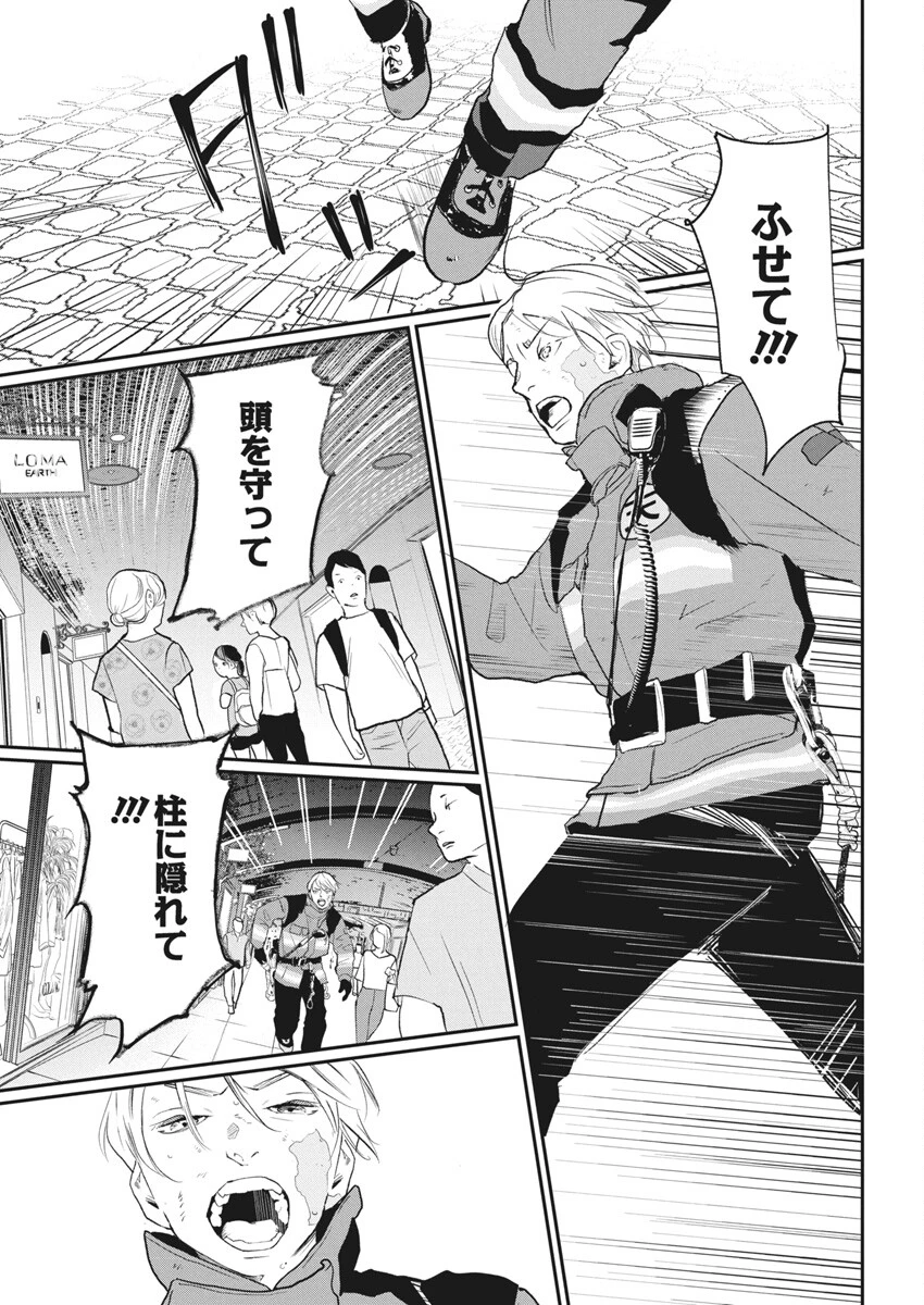 神命のレスキュー 第26話 - 7