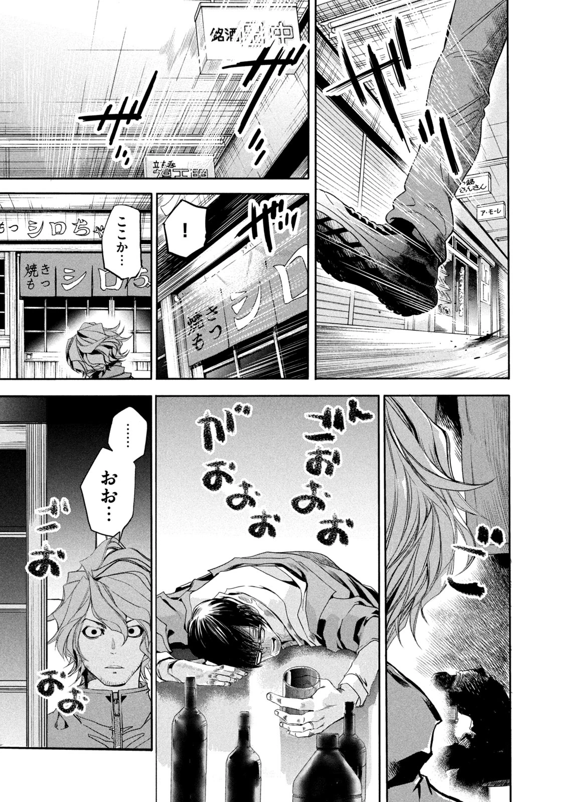 サラリーマンZ 第34話 - 13