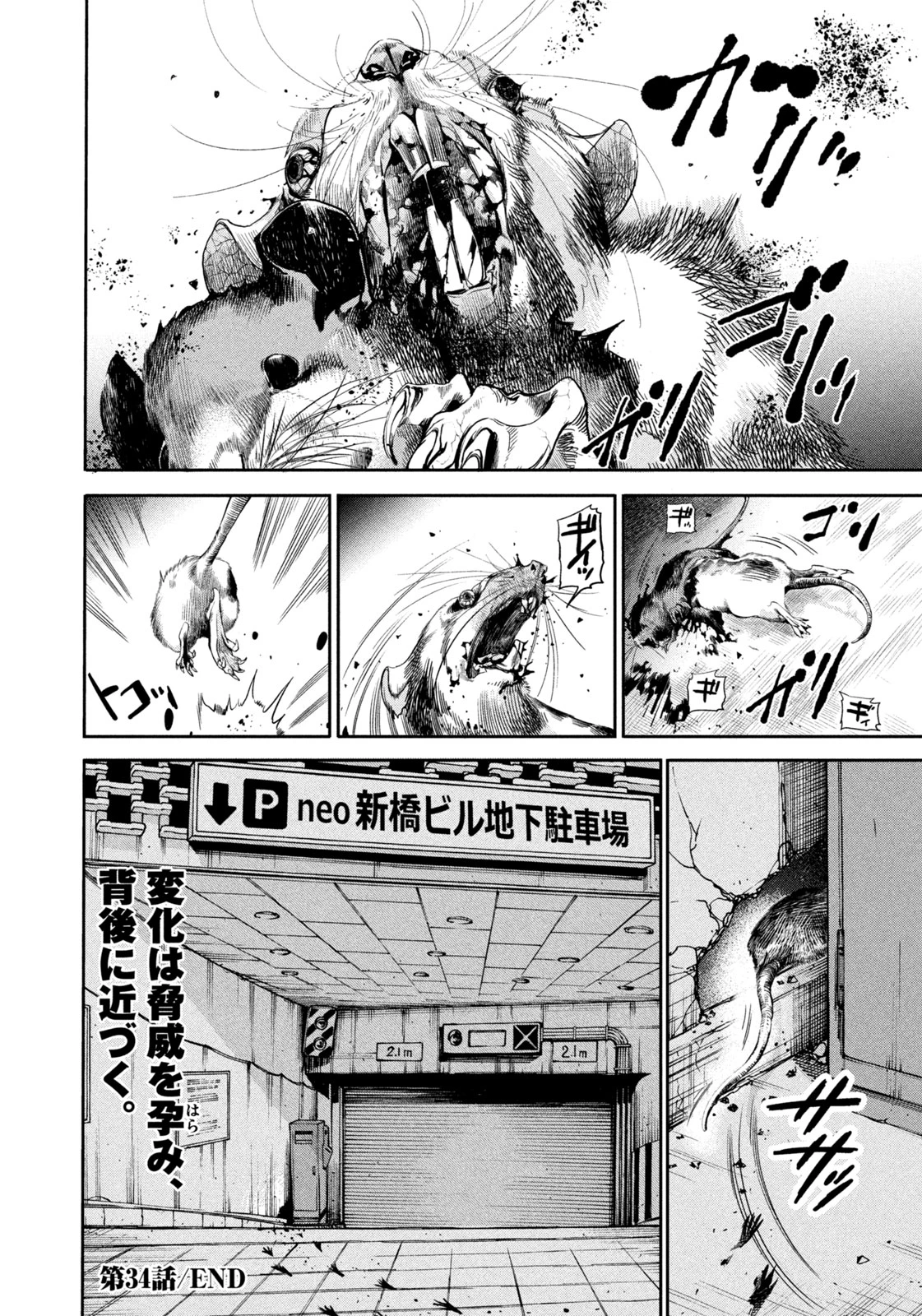 サラリーマンZ 第34話 - 20