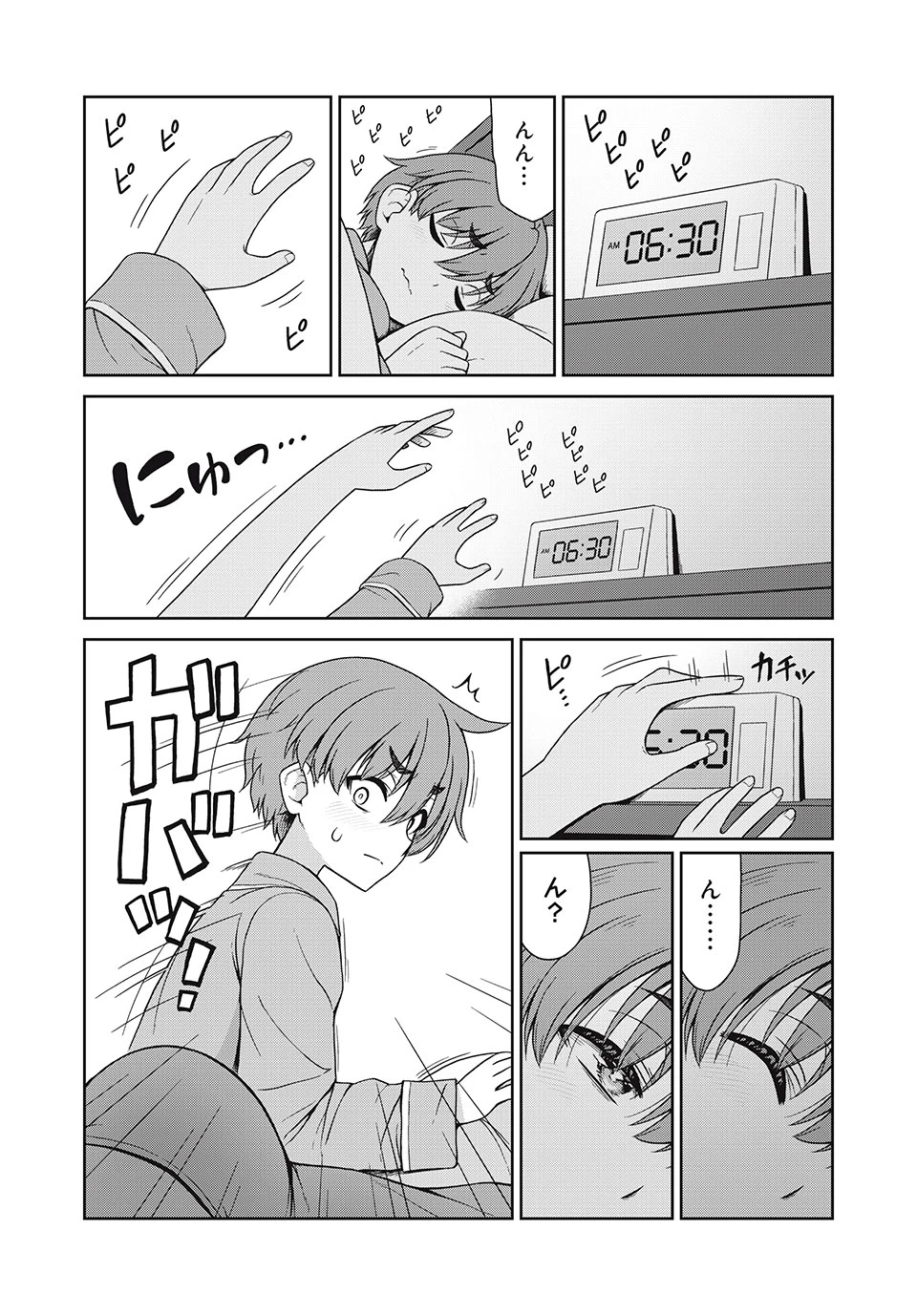 それがメイドのカンナです 第5話 - 3