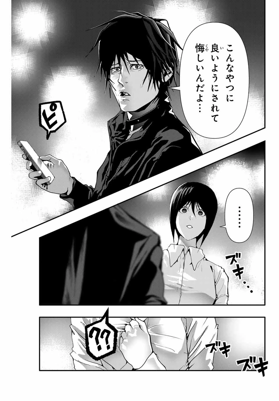 阿武ノーマル 第53話 - 11